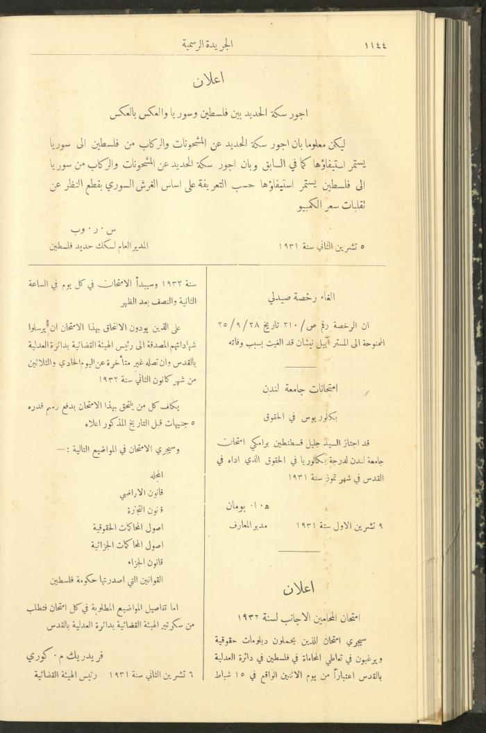 Issue No. 295 of the Official Palestine Newspaper, 16 November 1931
