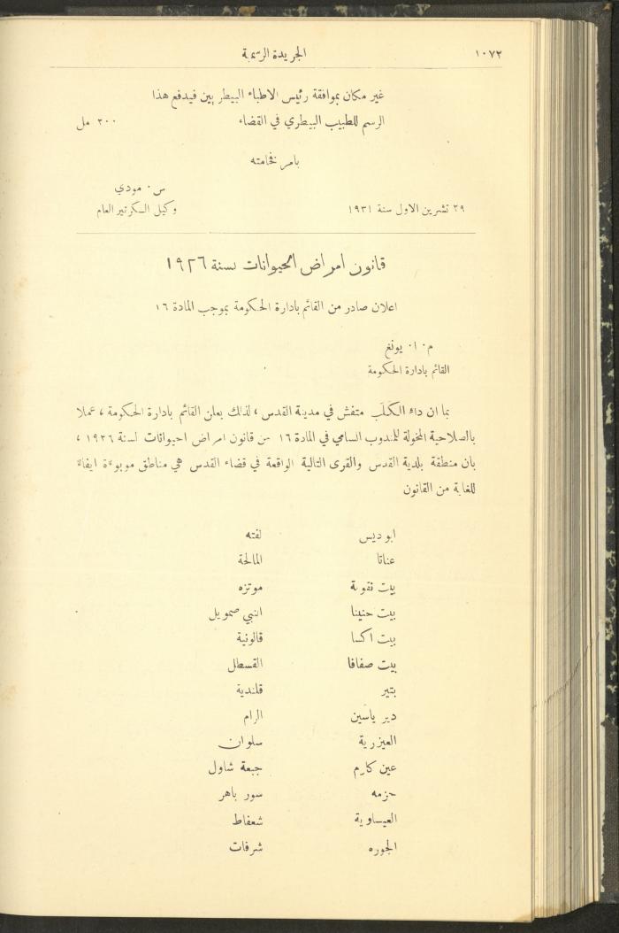 Issue No. 294 of the Official Palestine Newspaper, 1 November 1931
