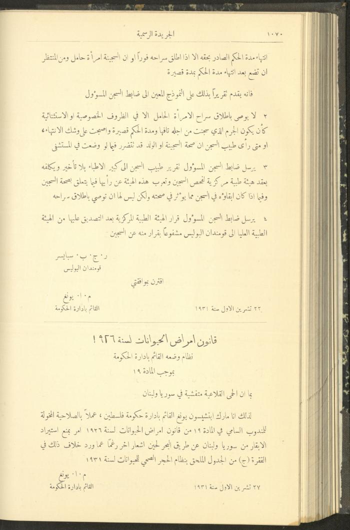 Issue No. 294 of the Official Palestine Newspaper, 1 November 1931
