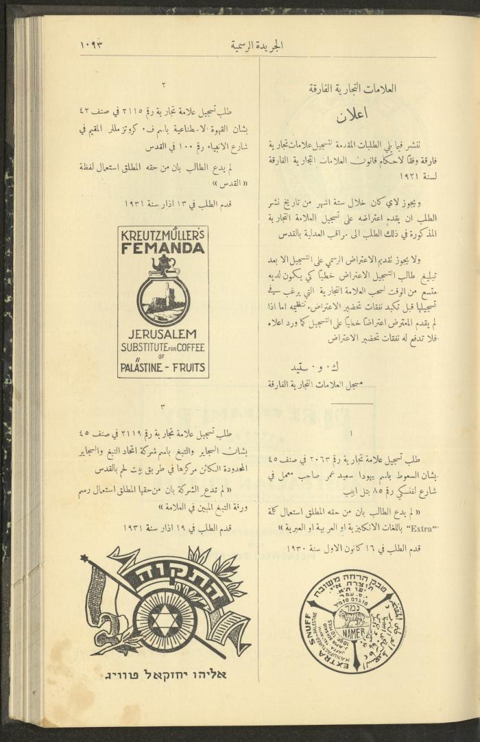 Issue No. 294 of the Official Palestine Newspaper, 1 November 1931

