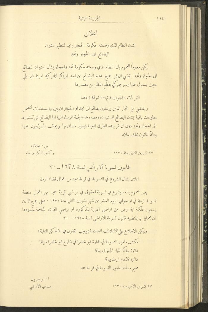 Issue No. 295 of the Official Palestine Newspaper, 16 November 1931
