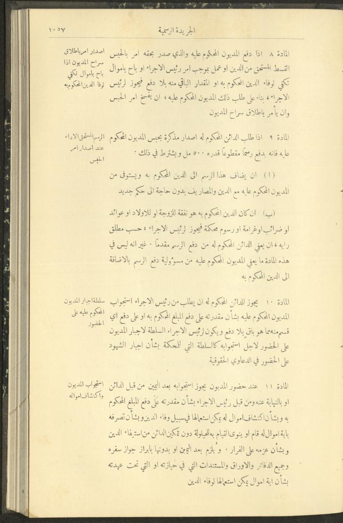 Issue No. 294 of the Official Palestine Newspaper, 1 November 1931
