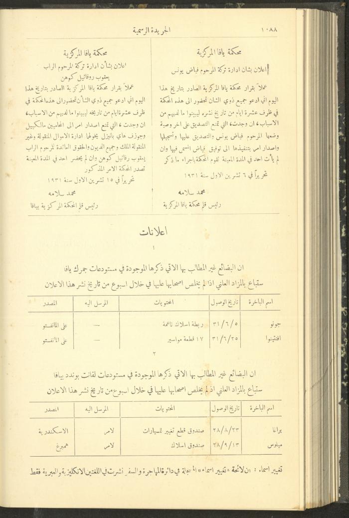 Issue No. 294 of the Official Palestine Newspaper, 1 November 1931
