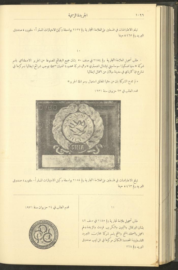 Issue No. 294 of the Official Palestine Newspaper, 1 November 1931
