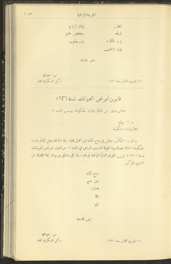 Issue No. 294 of the Official Palestine Newspaper, 1 November 1931
