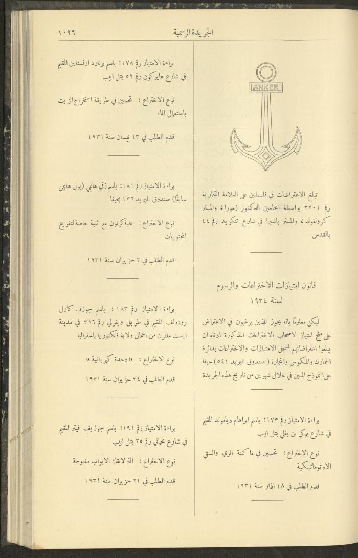 Issue No. 294 of the Official Palestine Newspaper, 1 November 1931

