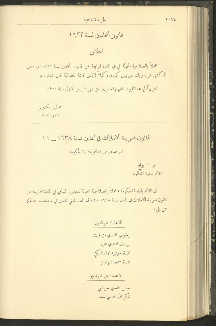 Issue No. 294 of the Official Palestine Newspaper, 1 November 1931
