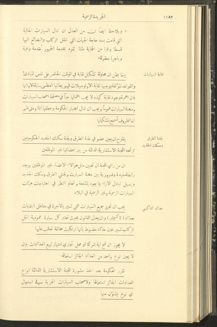 Special Issue, the Official Palestine Newspaper, 19 November 1931