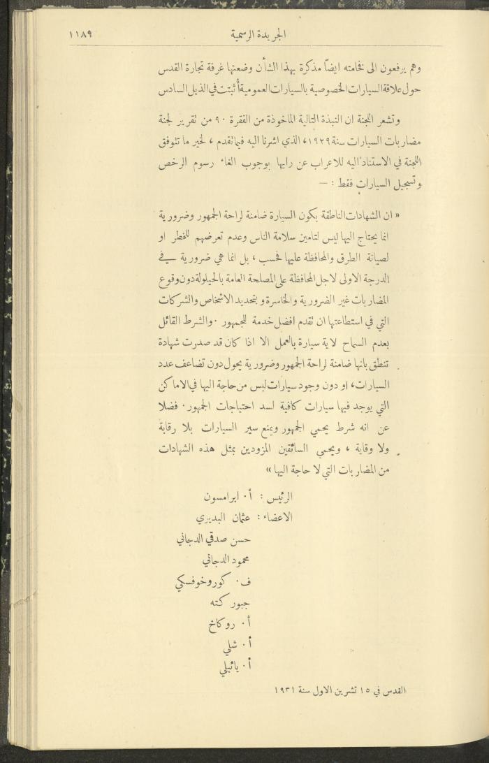 Special Issue, the Official Palestine Newspaper, 19 November 1931