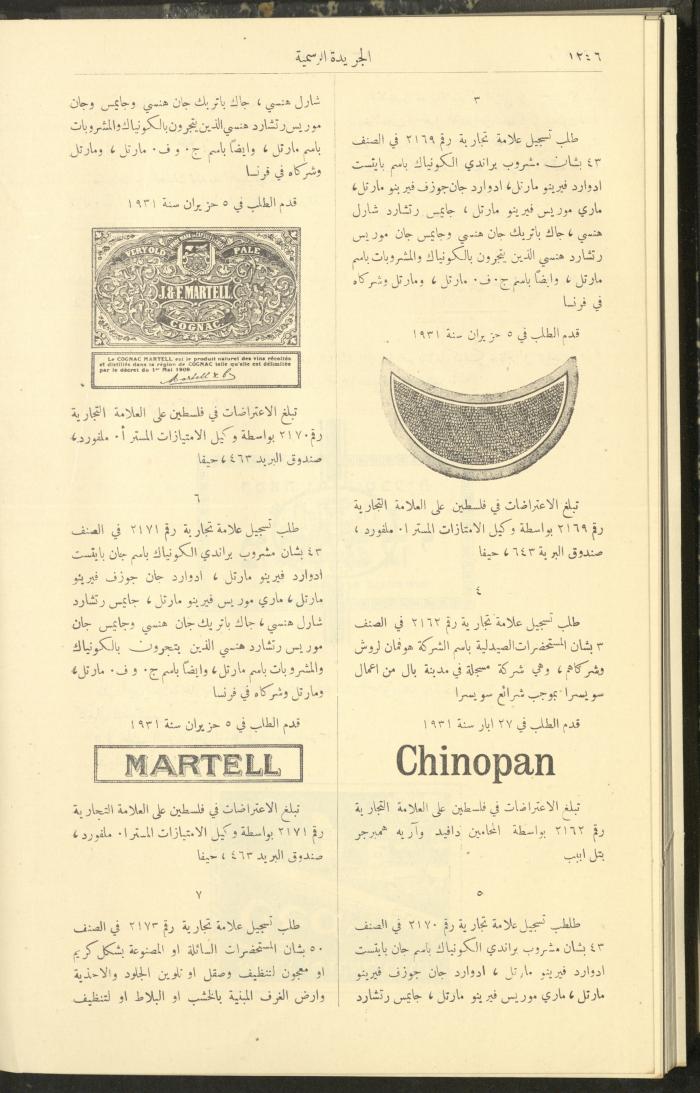 Issue No. 296 of the Official Palestine Newspaper, 1 January 1931
