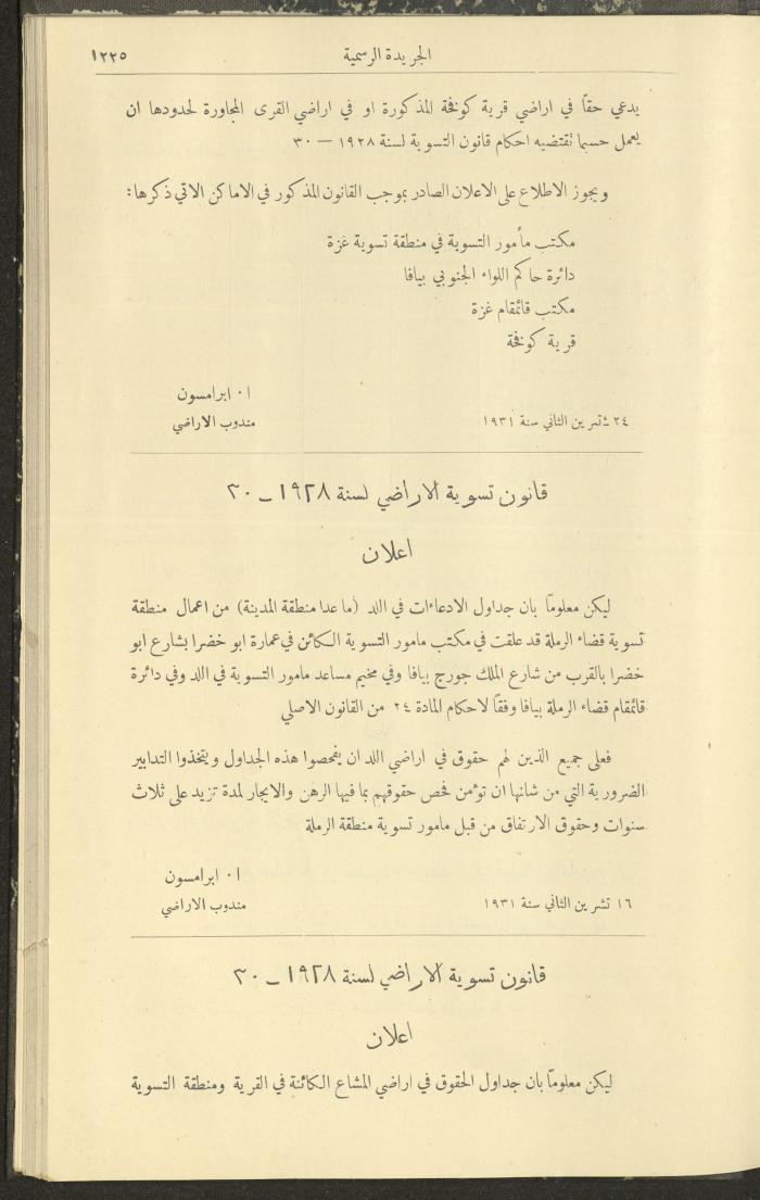 Issue No. 296 of the Official Palestine Newspaper, 1 January 1931
