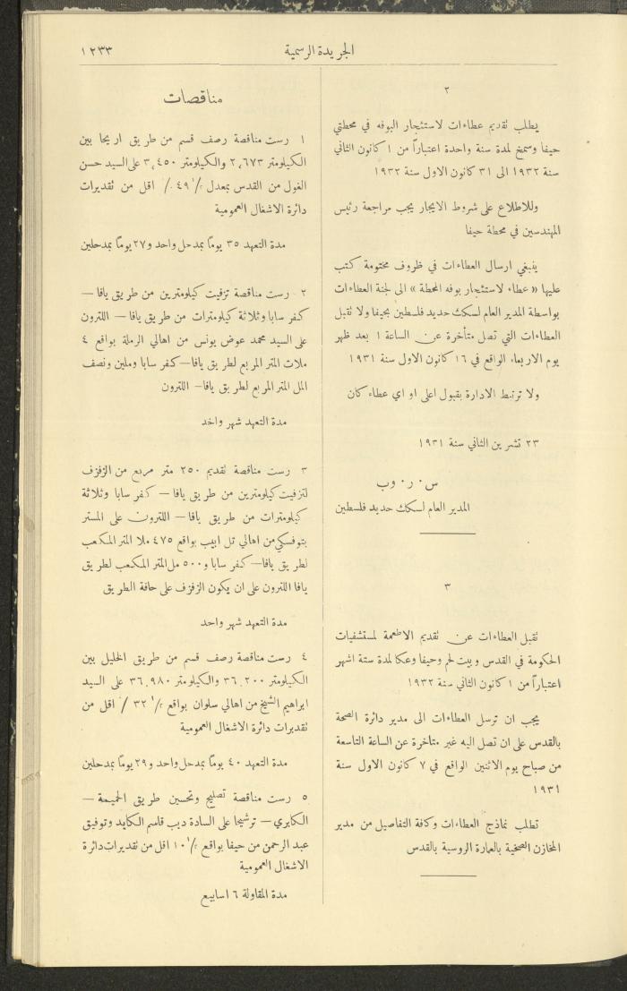 Issue No. 296 of the Official Palestine Newspaper, 1 January 1931
