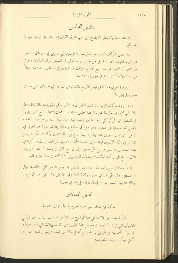Special Issue, the Official Palestine Newspaper, 19 November 1931