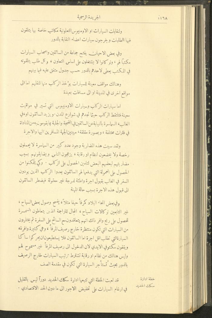 Special Issue, the Official Palestine Newspaper, 19 November 1931