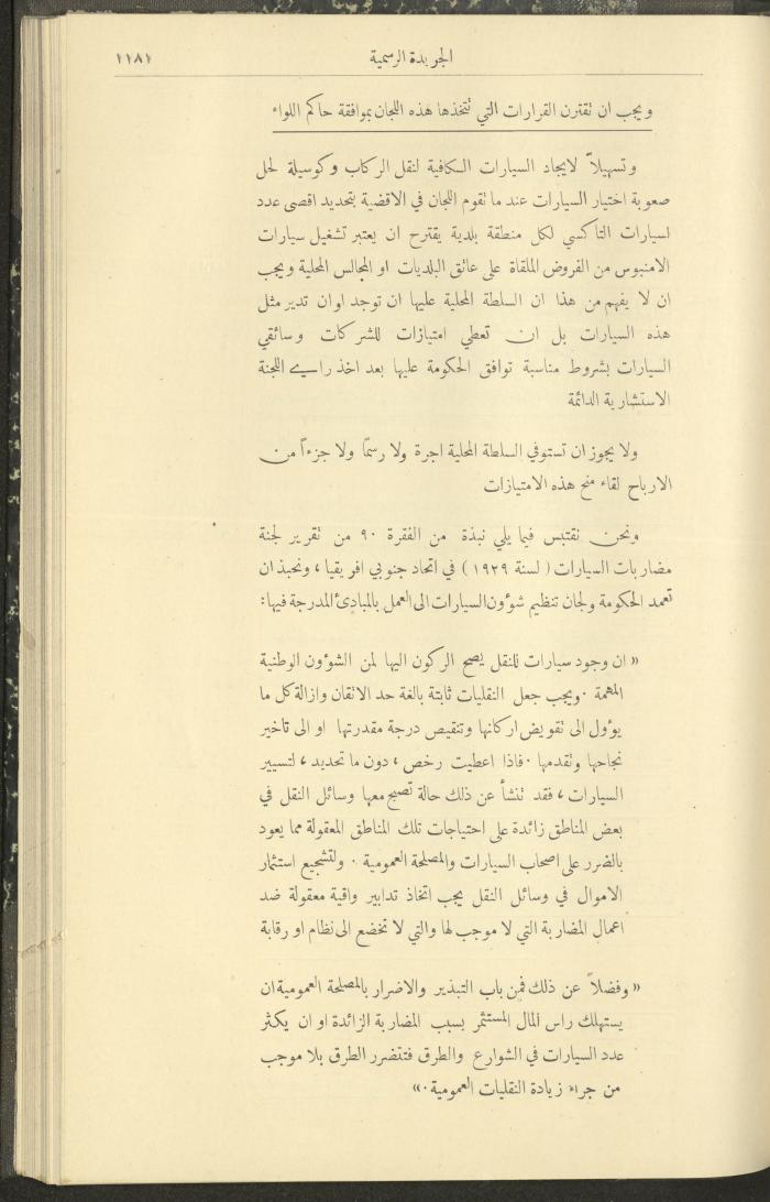 Special Issue, the Official Palestine Newspaper, 19 November 1931