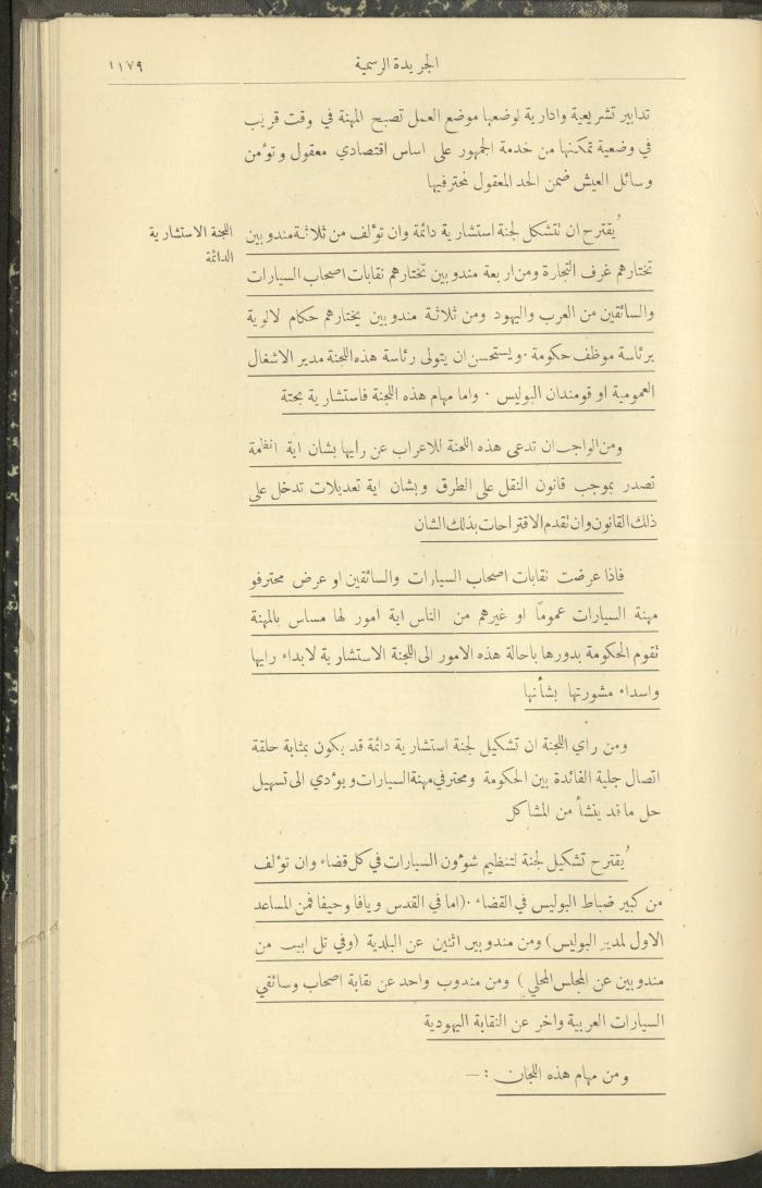Special Issue, the Official Palestine Newspaper, 19 November 1931
