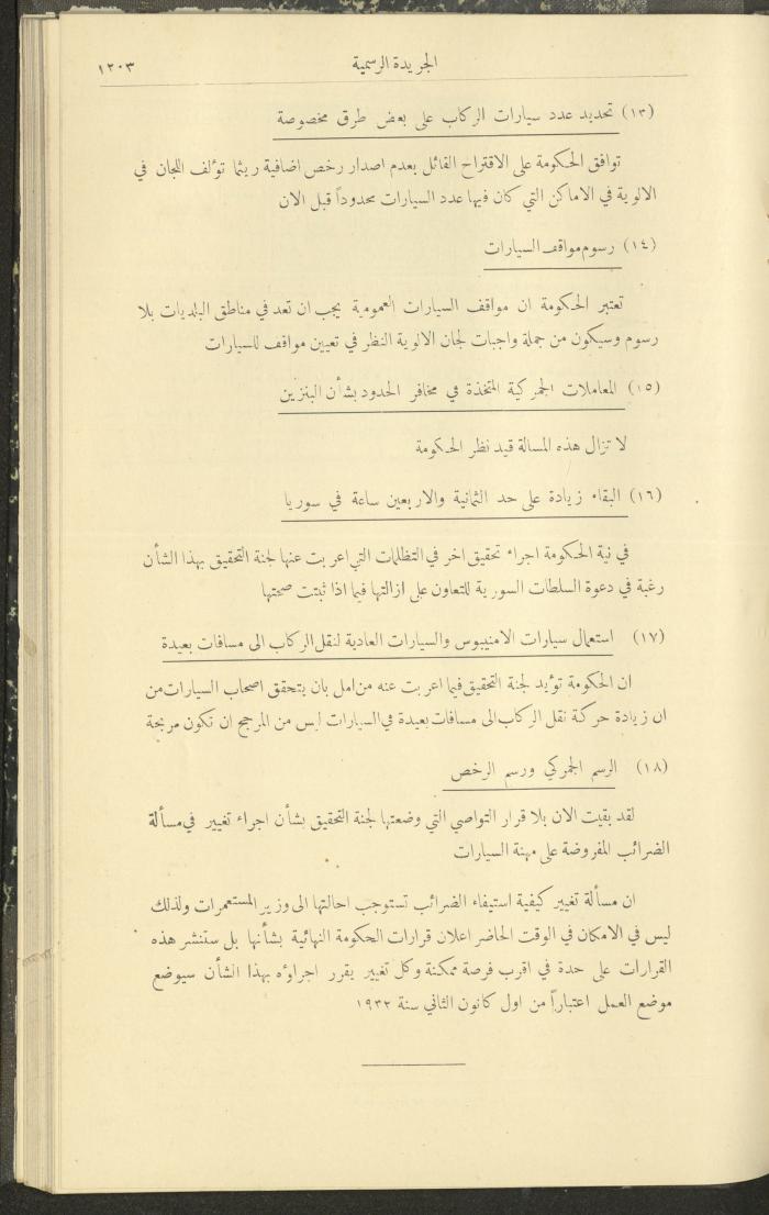 Special Issue, the Official Palestine Newspaper, 19 November 1931