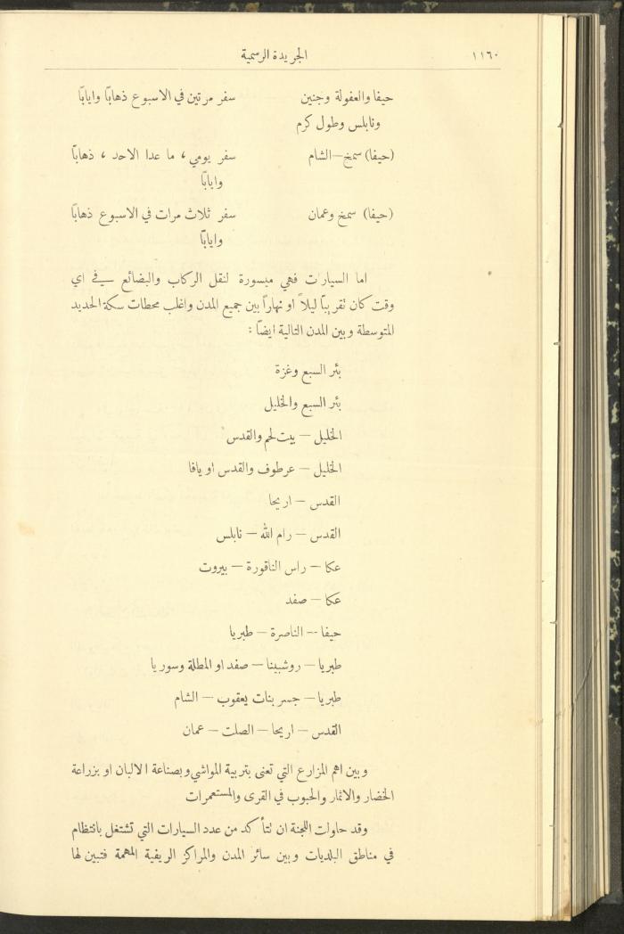 Special Issue, the Official Palestine Newspaper, 19 November 1931