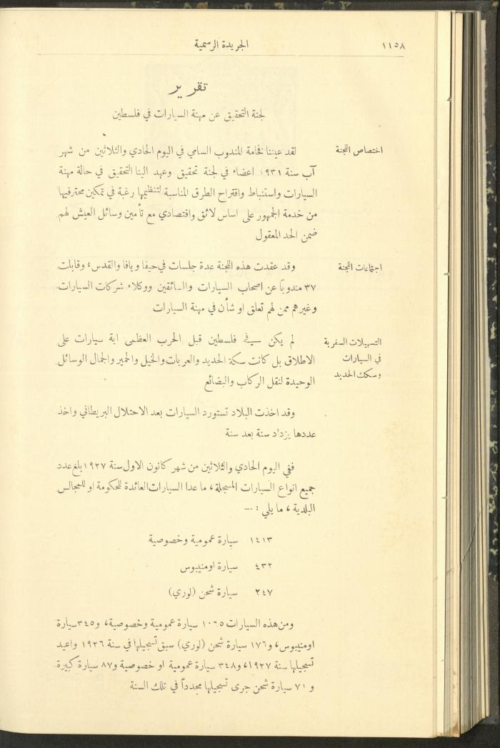 Special Issue, the Official Palestine Newspaper, 19 November 1931