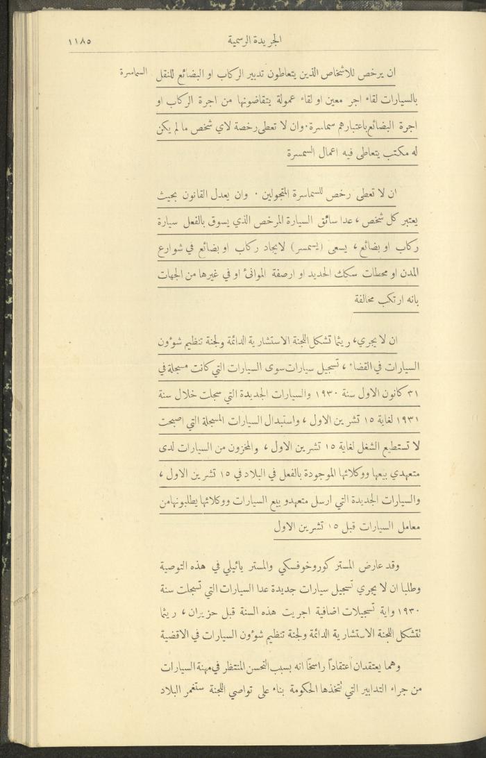 Special Issue, the Official Palestine Newspaper, 19 November 1931