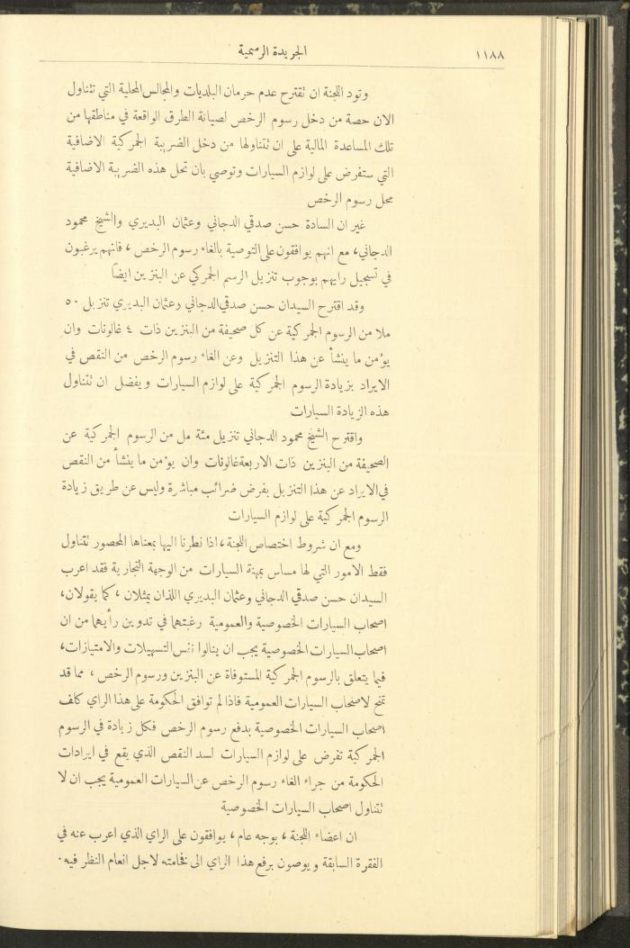 Special Issue, the Official Palestine Newspaper, 19 November 1931