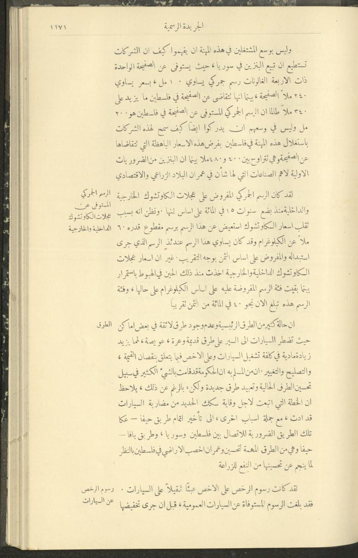 Special Issue, the Official Palestine Newspaper, 19 November 1931