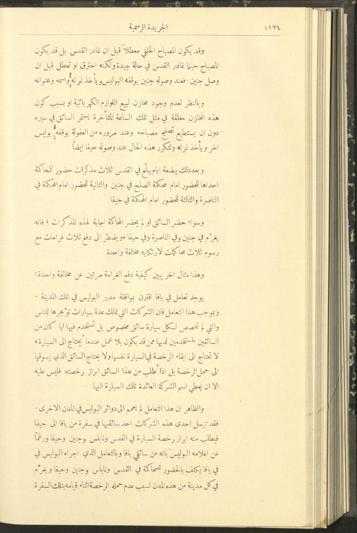 Special Issue, the Official Palestine Newspaper, 19 November 1931