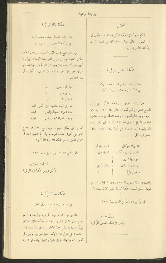 Issue No. 296 of the Official Palestine Newspaper, 1 January 1931
