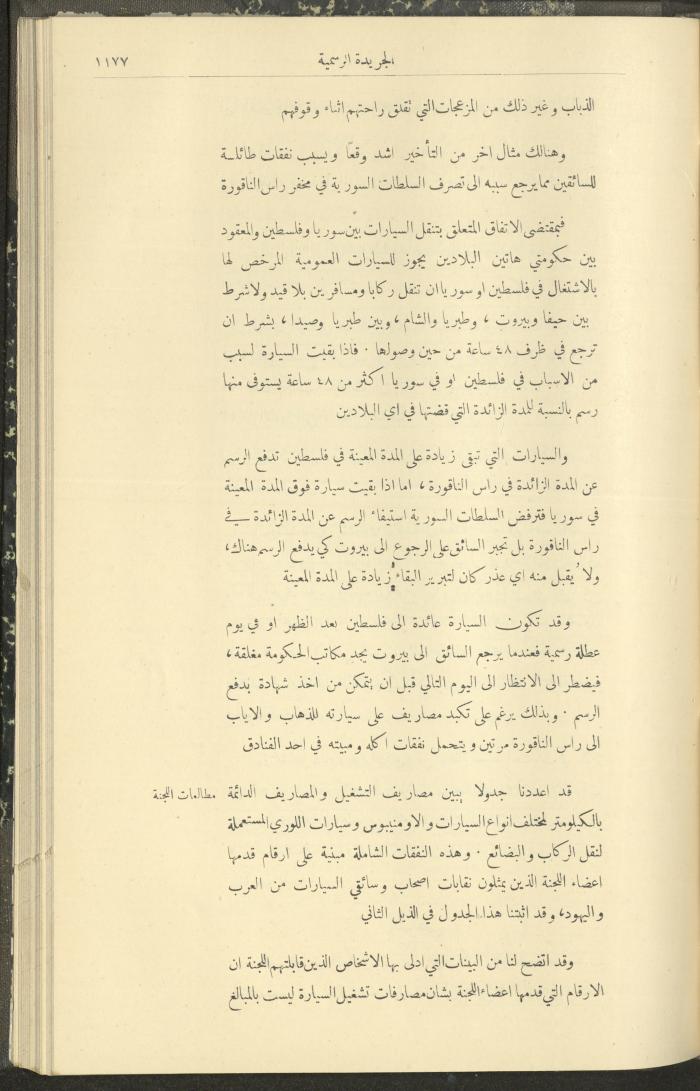 Special Issue, the Official Palestine Newspaper, 19 November 1931