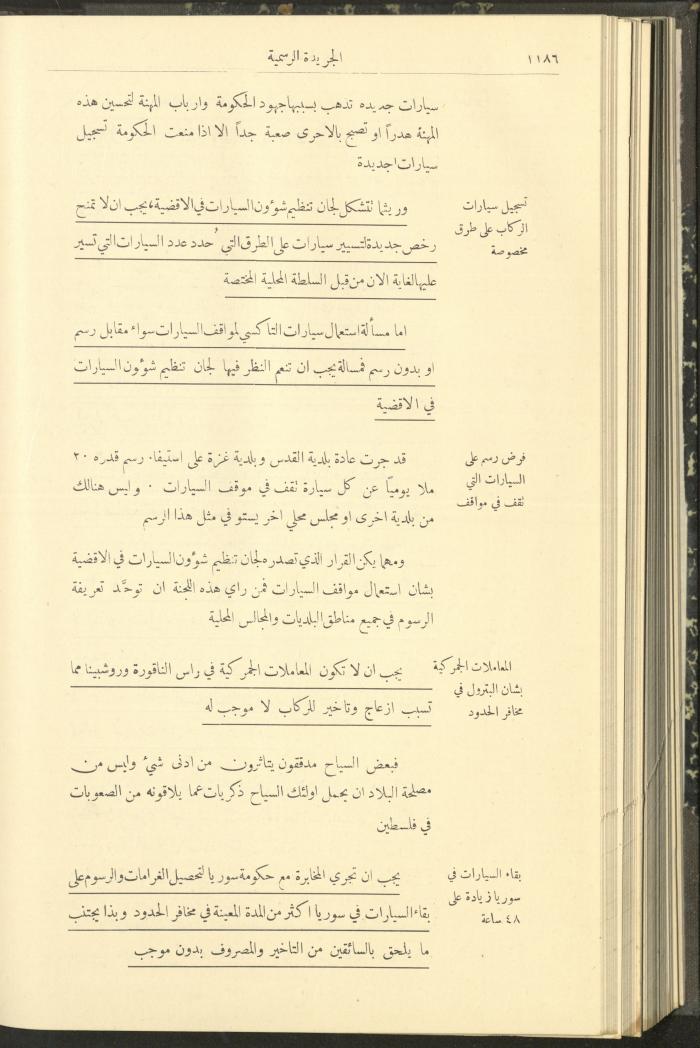 Special Issue, the Official Palestine Newspaper, 19 November 1931