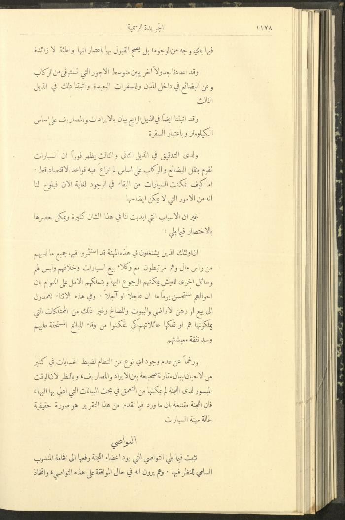 Special Issue, the Official Palestine Newspaper, 19 November 1931