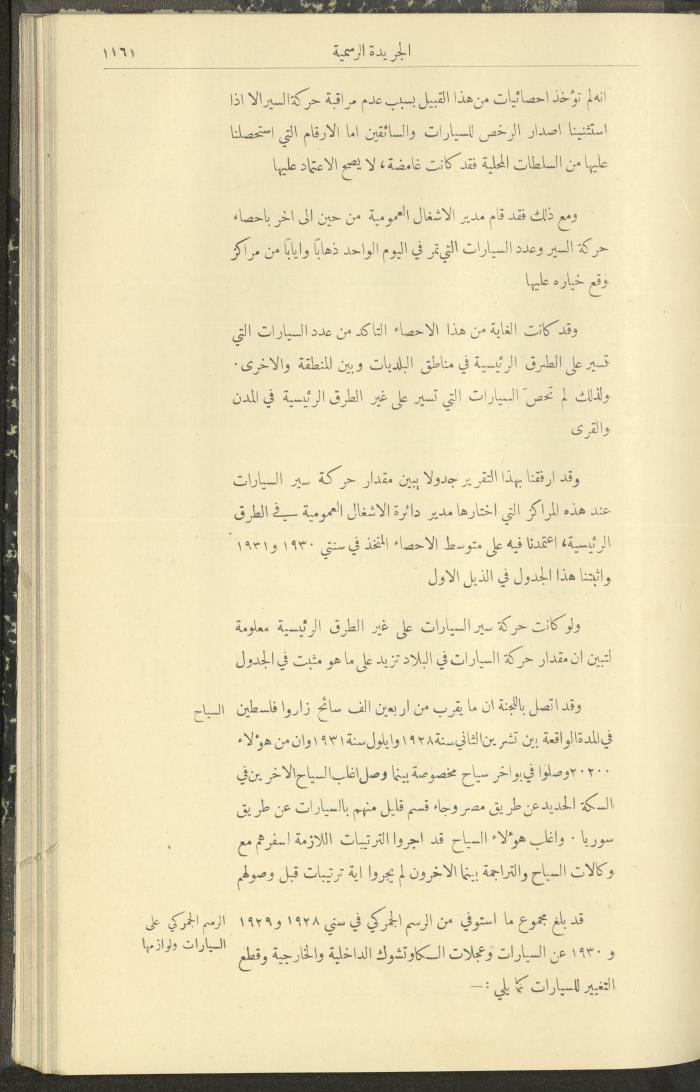 Special Issue, the Official Palestine Newspaper, 19 November 1931