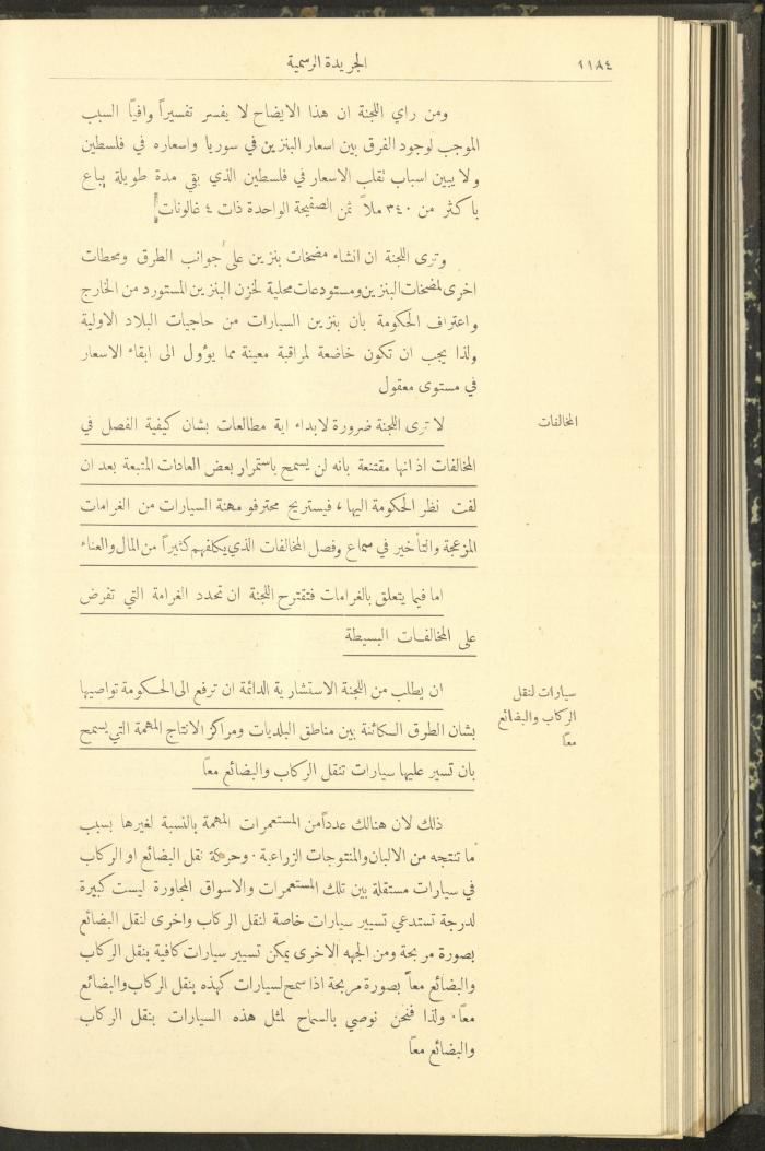 Special Issue, the Official Palestine Newspaper, 19 November 1931