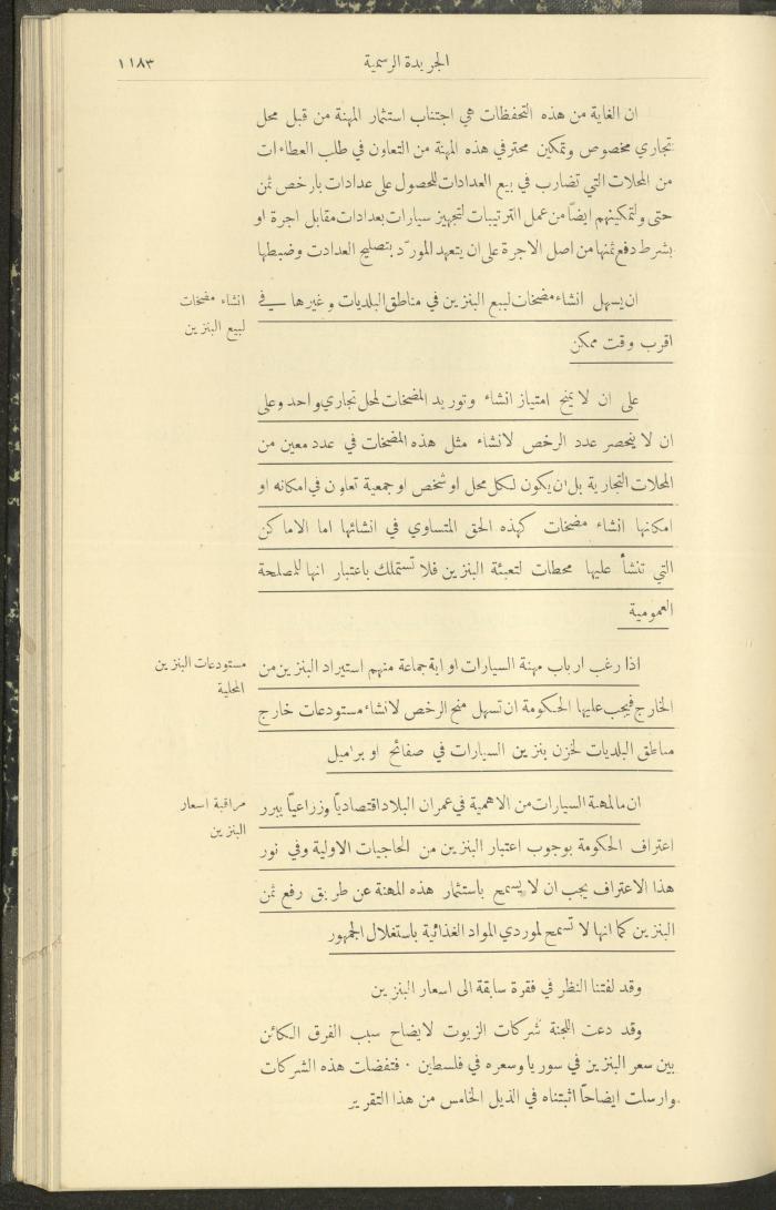 Special Issue, the Official Palestine Newspaper, 19 November 1931