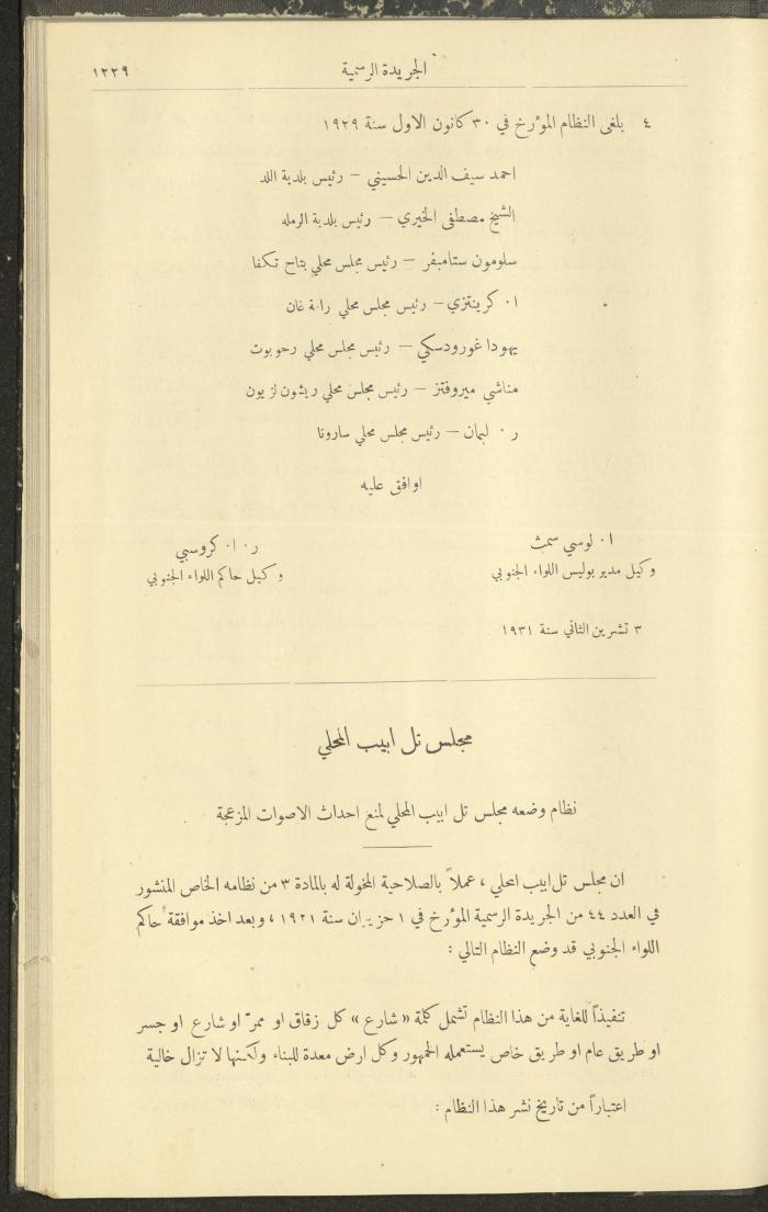 Issue No. 296 of the Official Palestine Newspaper, 1 January 1931
