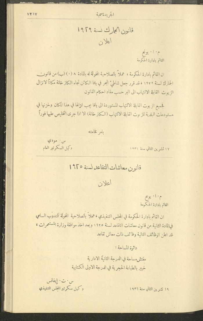 Issue No. 296 of the Official Palestine Newspaper, 1 January 1931

