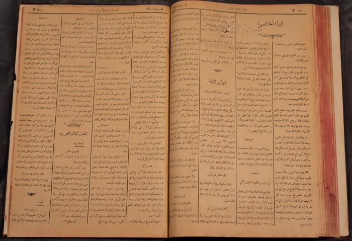 أعداد السنة الأولى من جريدة سوريا الجنوبية، 1919-20
