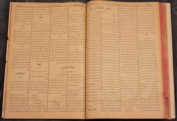 أعداد السنة الأولى من جريدة سوريا الجنوبية، 1919-20
