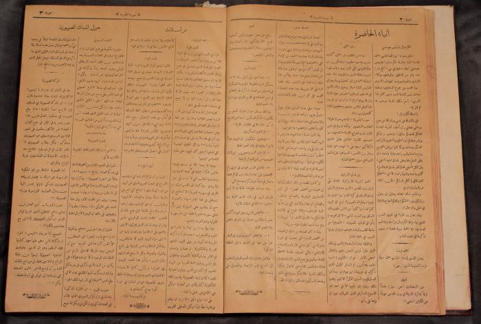 أعداد السنة الأولى من جريدة سوريا الجنوبية، 1919-20
