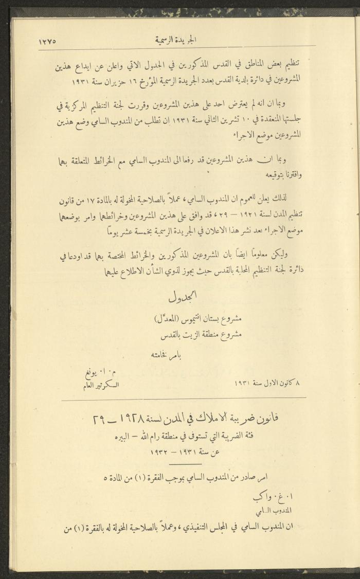 Issue No. 297 of the Official Palestine Newspaper, 16 December 1931
