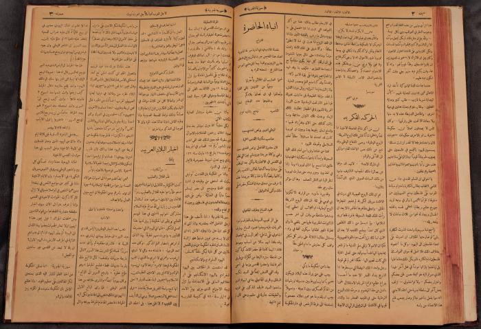 أعداد السنة الأولى من جريدة سوريا الجنوبية، 1919-20
