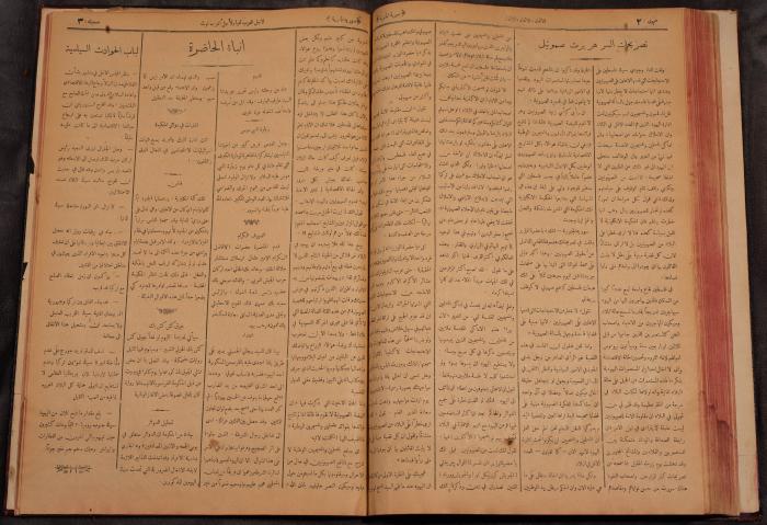 أعداد السنة الأولى من جريدة سوريا الجنوبية، 1919-20
