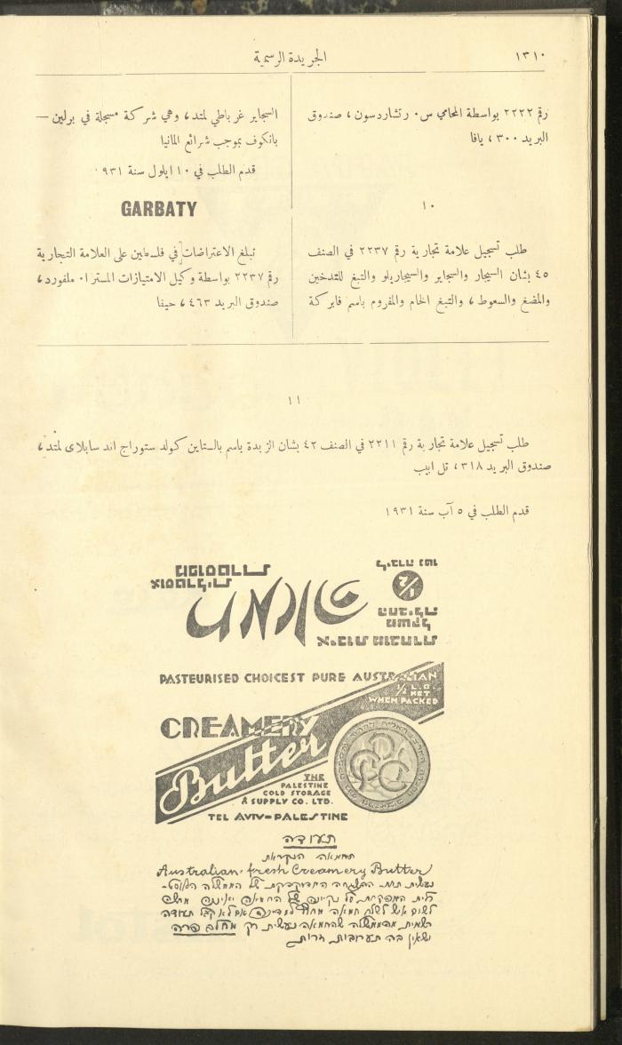 Issue No. 297 of the Official Palestine Newspaper, 16 December 1931
