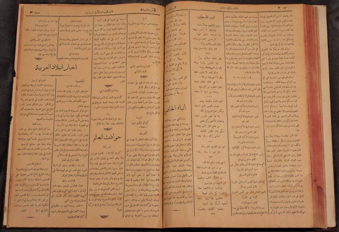 أعداد السنة الأولى من جريدة سوريا الجنوبية، 1919-20
