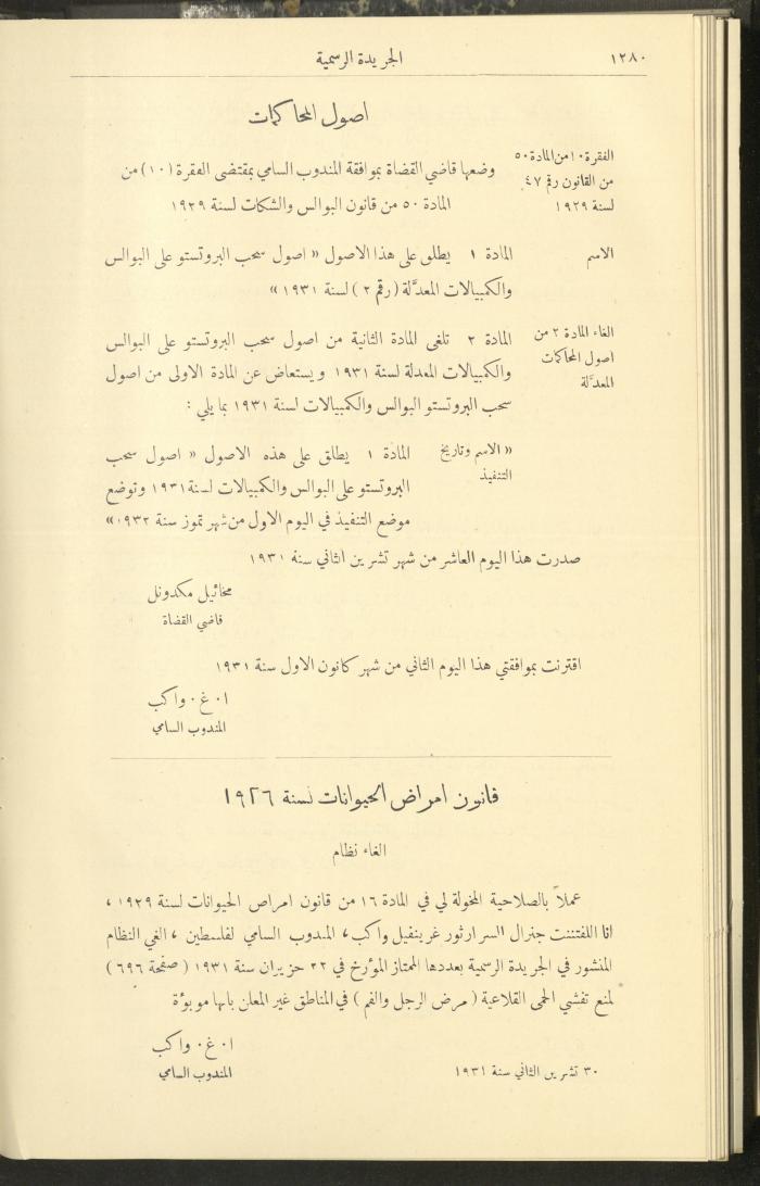 Issue No. 297 of the Official Palestine Newspaper, 16 December 1931

