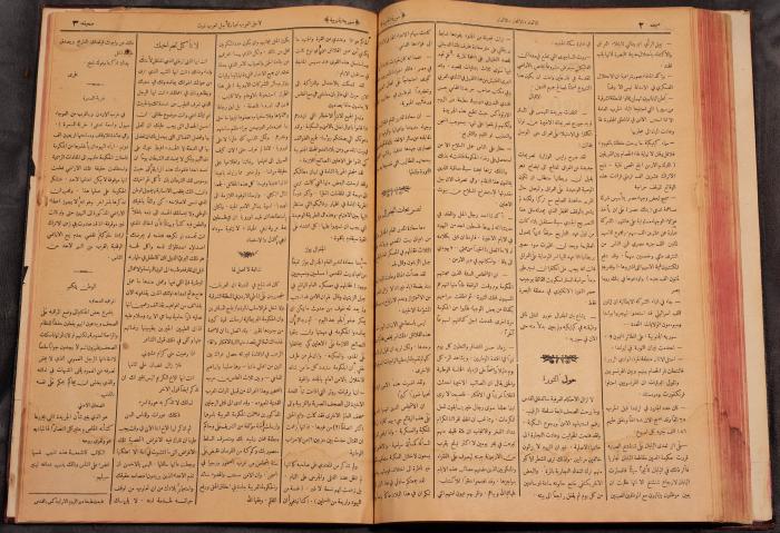 أعداد السنة الأولى من جريدة سوريا الجنوبية، 1919-20
