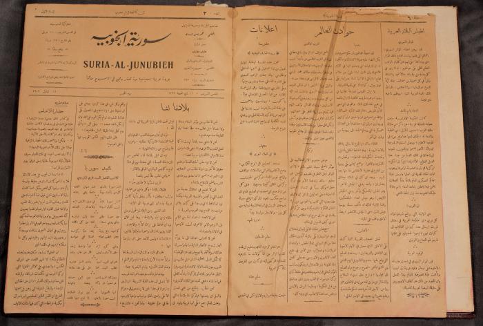أعداد السنة الأولى من جريدة سوريا الجنوبية، 1919-20
