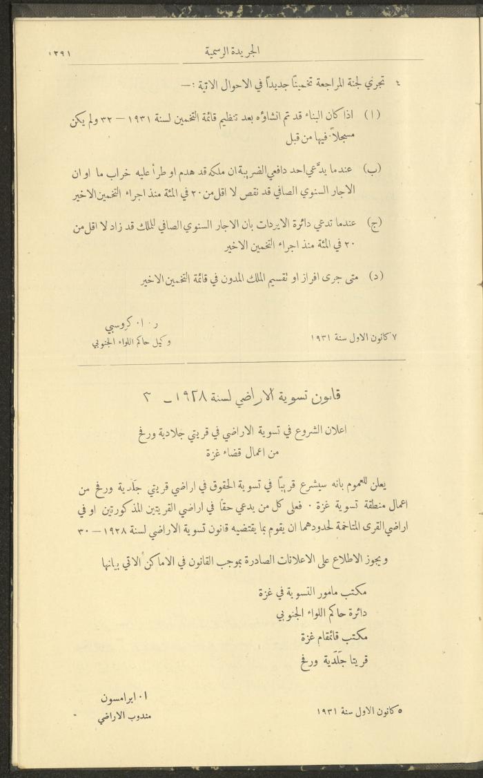 Issue No. 297 of the Official Palestine Newspaper, 16 December 1931
