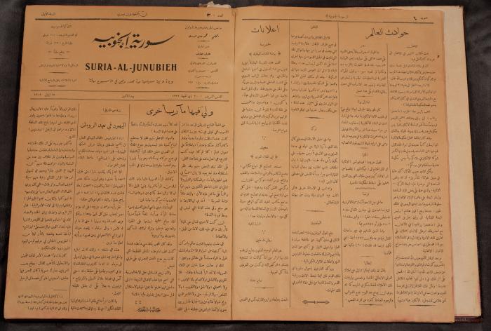 أعداد السنة الأولى من جريدة سوريا الجنوبية، 1919-20
