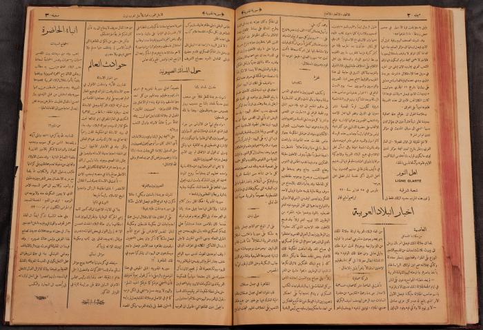 أعداد السنة الأولى من جريدة سوريا الجنوبية، 1919-20
